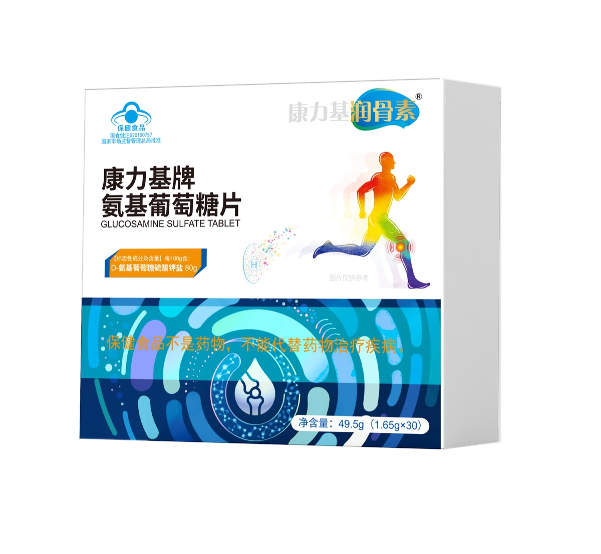 氨基葡萄糖片