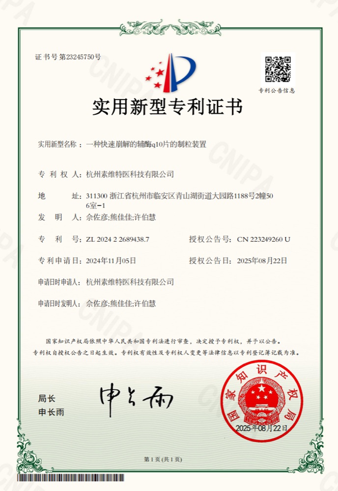 制粒装置实用新型专利证书